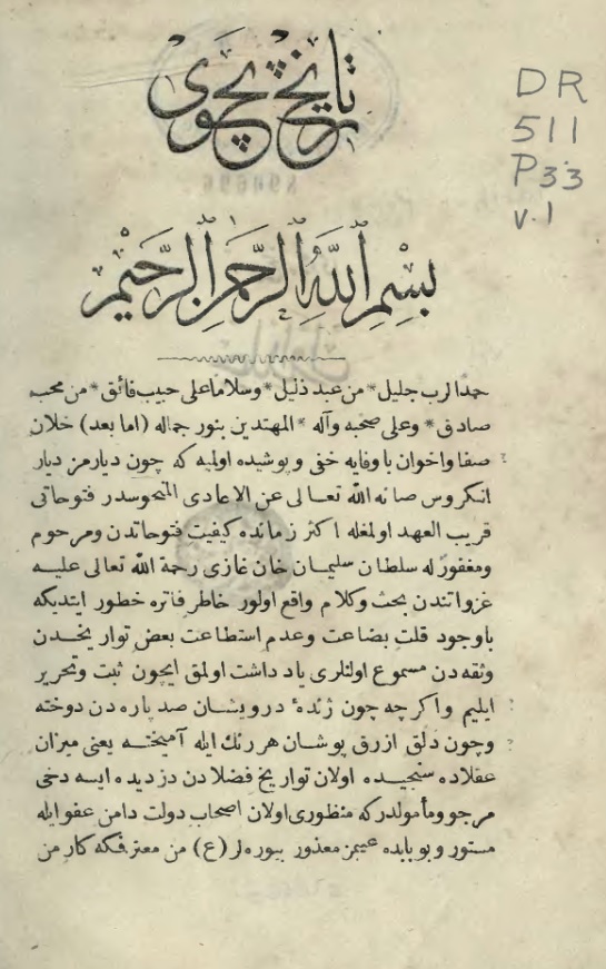 تاريخ پچەوي - ٠١